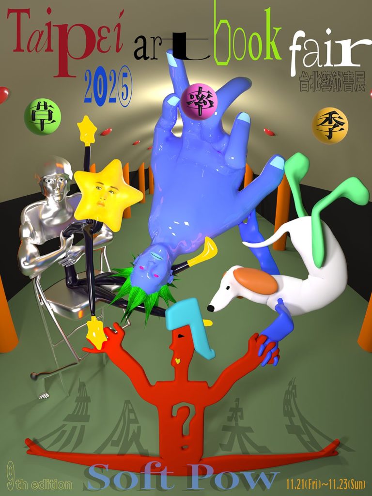 TAIPEI ART BOOK FAIR出展のお知らせ | 後藤芳貴 Yoshitaka Goto