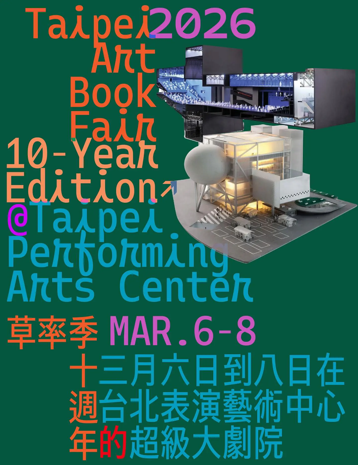 Taipei Art Book Fair 2026 出展お知らせ | 後藤芳貴 Yoshitaka Goto